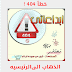 كيفية تخصيص صفحة الخطأ فى مدونتك 