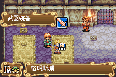 【GBA】新約聖劍傳說中文版+金手指+全攻略，ARPG經典之作！