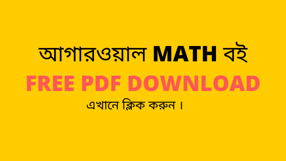Aggarwal math Book PDF free download 2020