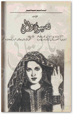 Naseebon wali by Anjum Sehar Online Reading