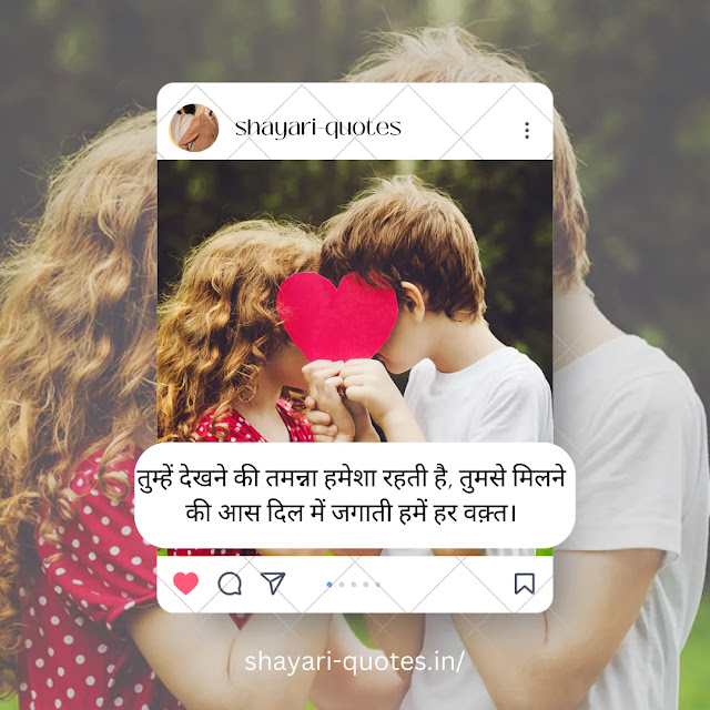 Shayari to impress crush in hindi