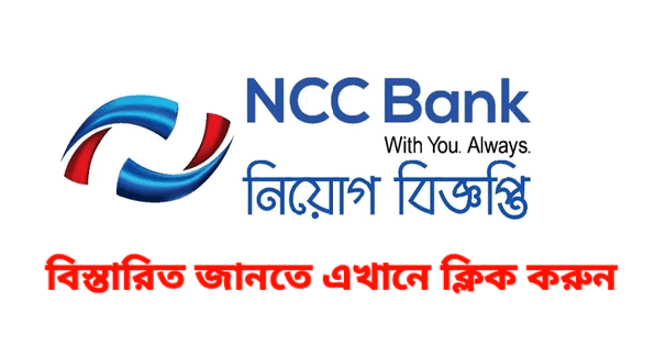 NCC Bank Job Circular 2022