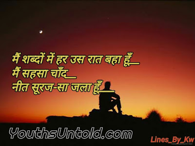 hindi shayari sad, shyre, attitude status, attitude shayari hindi shayari dosti, shayari with image, very sad shayari, hindi shayari collection, best two line shayari ever, two line shayari in hindi on life, hindi shayari motivational, hindi shayari in english, zindagi sad shayari, shayari romantic images, fb status shayari, attitude shayari in hindi for love, hurt shayari, two lines hindi poetry