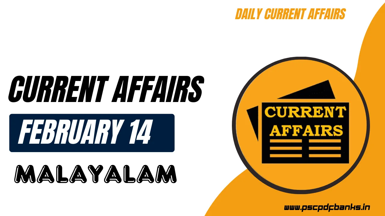 Current Affairs 14 February 2024 Malayalam | Daily Current Affairs Malayalam