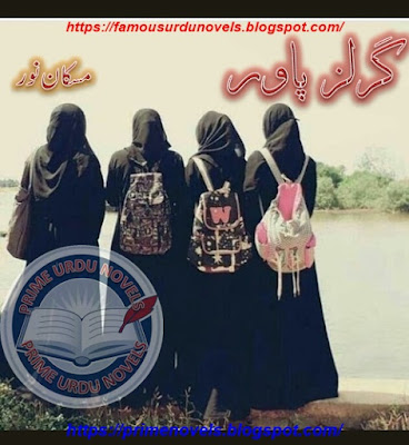 Girls power novel by Muskan Noor Episode 1 to 3 pdf