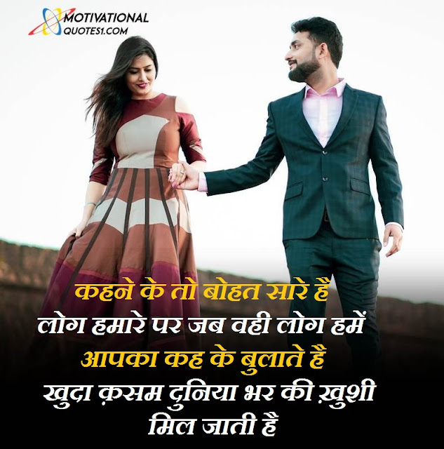 Love Shayari In Hindi Images || लव शायरी इन हिंदी इमेजेज