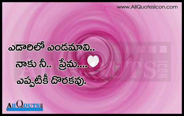 Telugu-Love-Quotes-Images-Motivation-Inspiration-Thoughts-Sayings