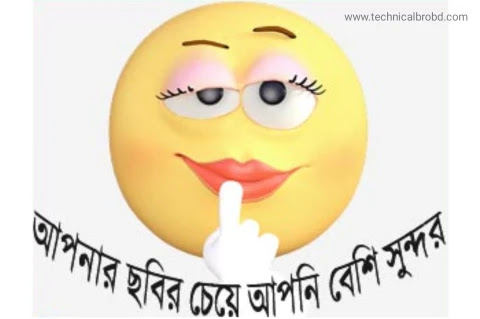 ফেসবুক কমেন্ট পিকচার ডাউনলোড || Facebook comment pic bangla