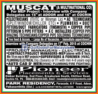 MNC Company jobs for Muscat job vacancies