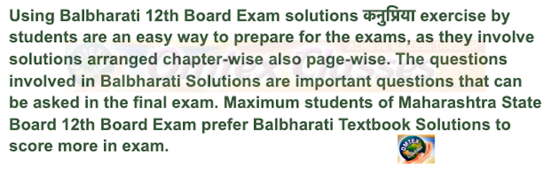 Chapter 13: कनुप्रिया Balbharati solutions for Hindi - Yuvakbharati 12th Standard HSC Maharashtra State Board chapter 13 - कनुप्रिया [Latest edition]