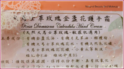 CM Soap Max Rosa Damascena Calendula Hand Cream || Review & More on the spider web log Natural Beauty And Makeup