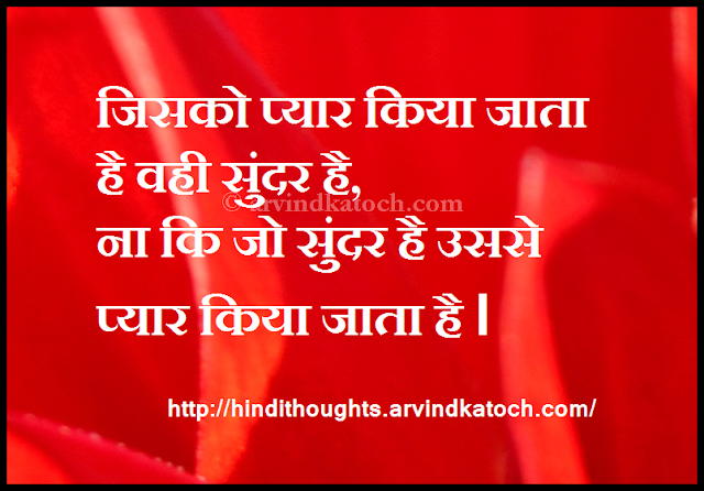 loved, beautiful, Hindi Thought, Quote, 