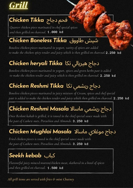 منيو مطعم لاهور شاهي قلعة الكويت