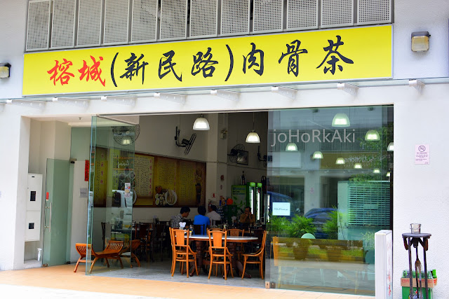 Rong-Cheng-(Sin-Ming-Road)-Bak-Kut-Teh-Singapore-榕城(新民路)肉骨茶