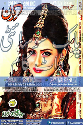 Kiran Digest September 2016 Online Reading