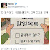 Junho and Chansung's sympathetic tweet and search king Taecyeon