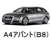 アウディ  Ａ４アバント　Ｂ８　ボディーカラー　色番号　カラーコード