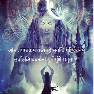 Happy Mahashivratri 2021: Top 50 best Mahakal (Mahadev) quotes, Images, Wishes, Mantra, for Mahashivratri