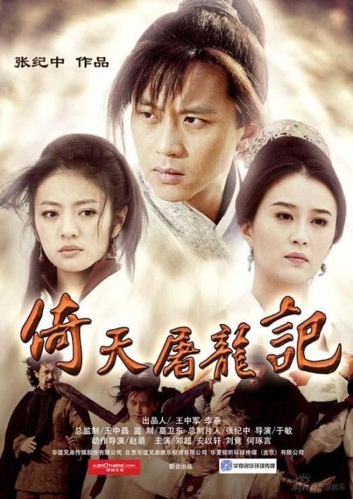 Serial kungfu Mandarin: To Liong To ( Golok Naga dan 