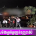 Khmer MyTV Comedy Loak Teas Min Sdab Bronhab Thong Bas