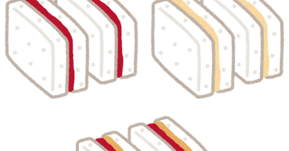 小さいジャムサンドとピーナッツバターサンドのイラスト かわいいフリー素材集 いらすとや