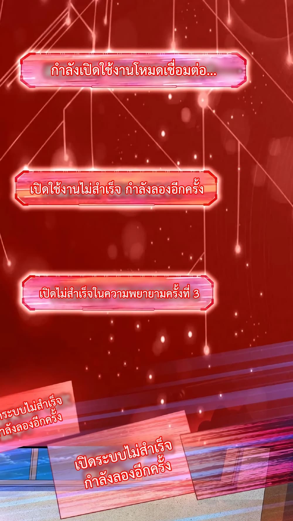 I Was Summoned to Help The Empress ตอนที่ 2