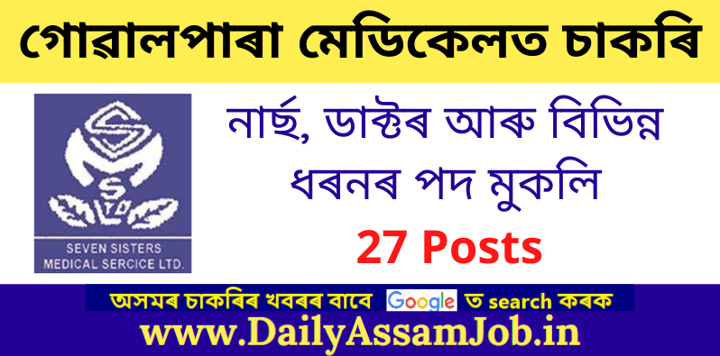 Seven Sisters Hospital Goalpara Recruitment 2022: Apply For 27 Nurse, Doctor & Other Posts