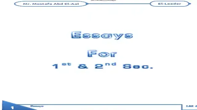 جميع مقالات essays الصف الاول والثاني الثانوى 2025