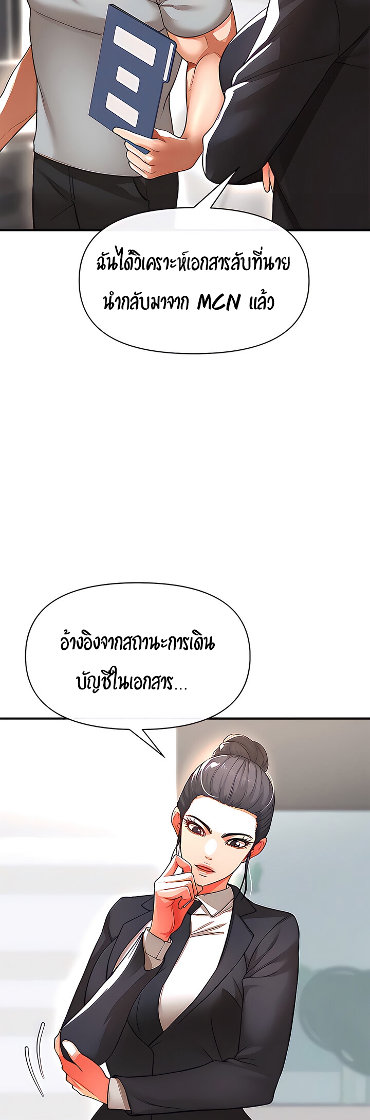 The Real Deal ตอนที่ 17