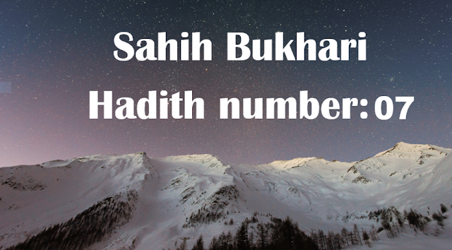 Sahih Bukhari Hadith number: 07