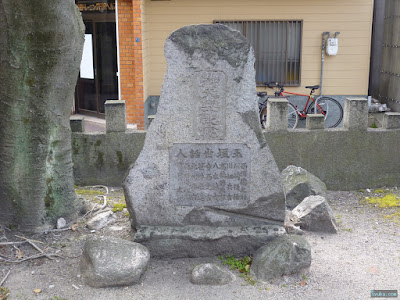 野里住吉神社御大典記念碑