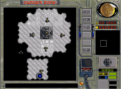 【Dos】一線生機(Danger Zone)，1995年即時戰略老遊戲！