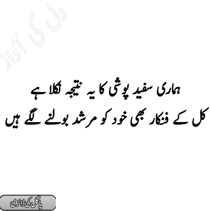 Urdu ‎Heart ‎Touching ‎Poetry