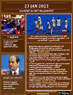 Daily Malayalam Current Affairs 23 Jan 2023