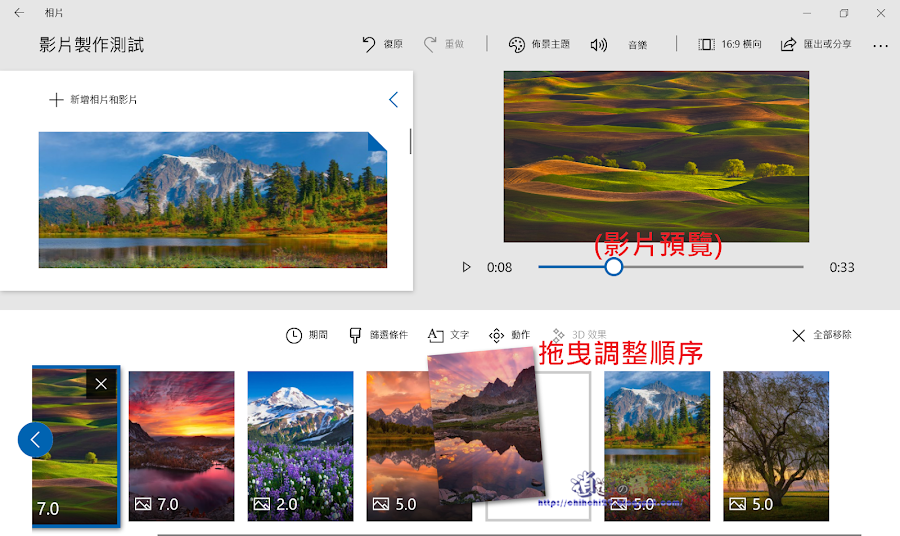 Windows 10 相片可製作編輯影片