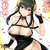 Yor no Otsutome [Onna Spy Biyaku Ingi]