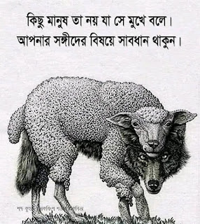 শিয়াল ও সিংহের গল্প