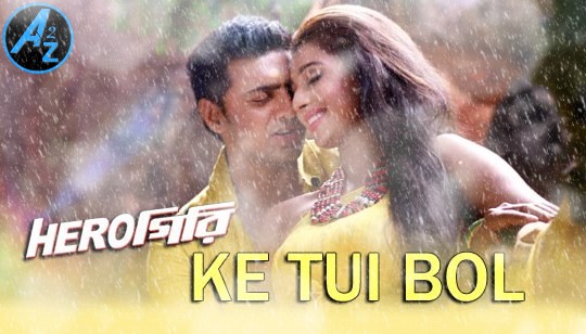 কে তুই বল (Ke Tui Bol) Lyrics by  Arijit Sing