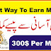 Best Ways To Earn Money 300$ to 1000$ Par Month (Earning Tricks)