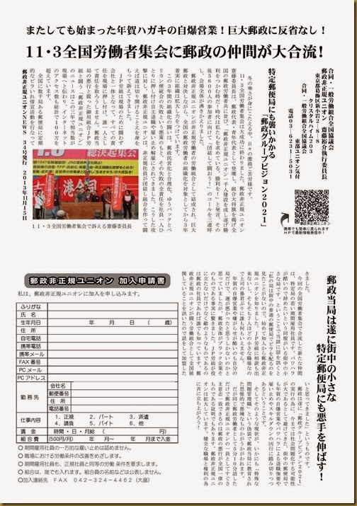 全国ビラ34