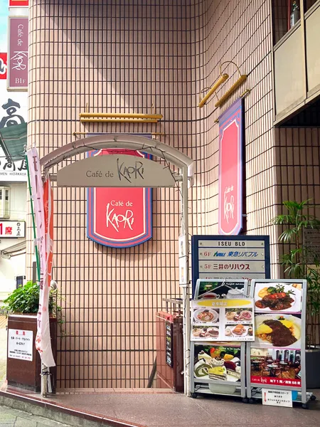 千葉県松戸『Café de KAORI（カフェ・ド・カオリ）』入口