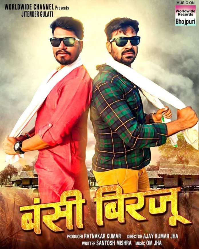 Bansi Birju Poster wikipedia, HD Photos wiki, Bansi Birju Bhojpuri Movie Star casts, News, Wallpapers, Full HD Video Songs, Trailer Videos, Promos