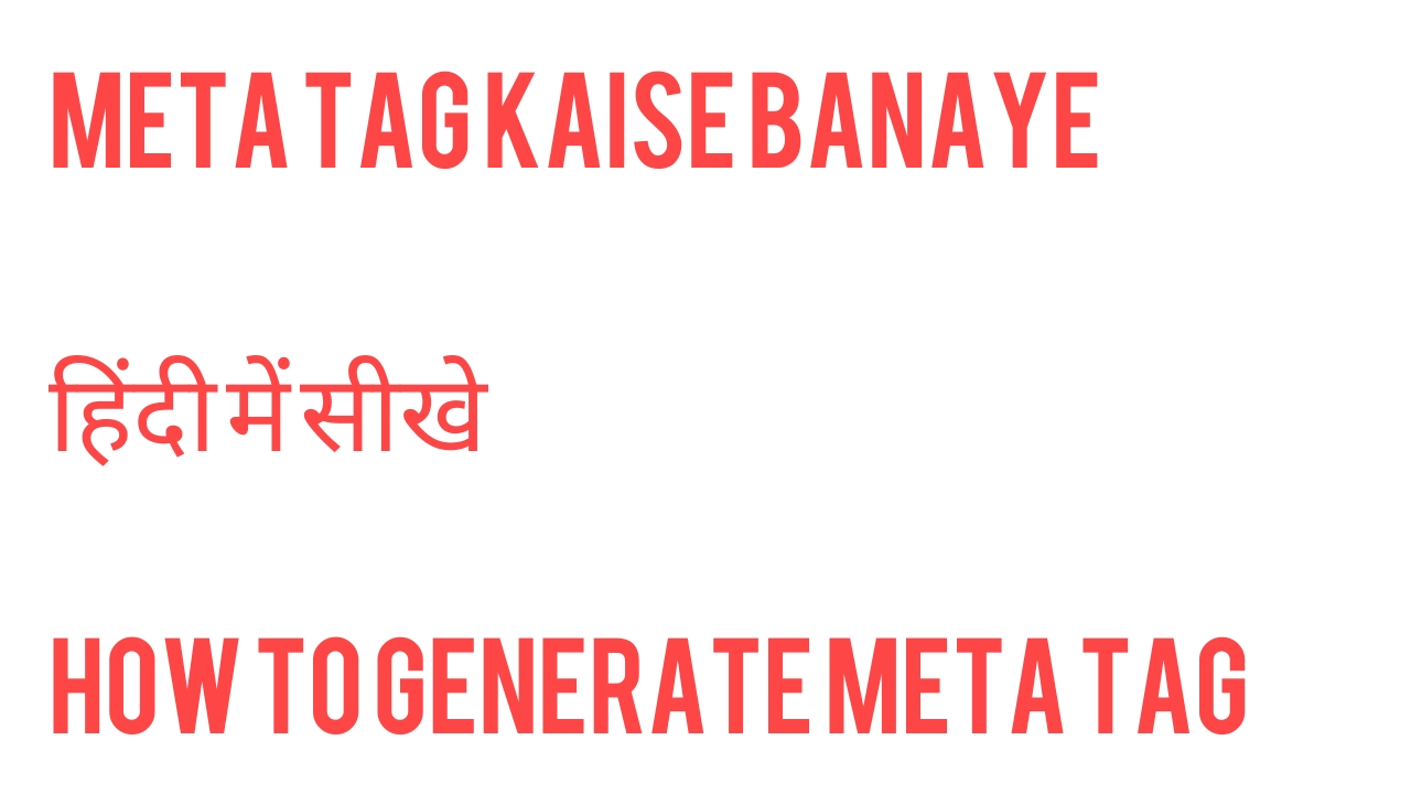 meta tag kaise banaye हिंदी में सीखे - how to generate meta tag