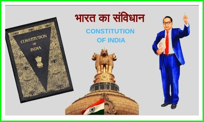 Age Of Election Various Office Bearers Mentioned Constitution || সংবিধানে উল্লেখিত বিভিন্ন পদাধিকারীদের নির্বাচিত হওয়ার বয়স