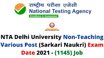 Sarkari Exam: NTA Delhi University Non Teaching Various Post (Sarkari Naukri) Exam Date 2021 - (1145) Job