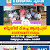 ജില്ലയിൽ മികച്ച ആശുപത്രി വേണമെന്നാവശ്യം; ജെ.സി.ഐ ചുള്ളിക്കര സത്യാഗ്രഹ സമരം നടത്തി