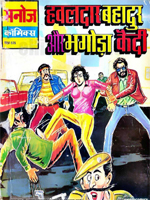 Bhagoda Kaidi