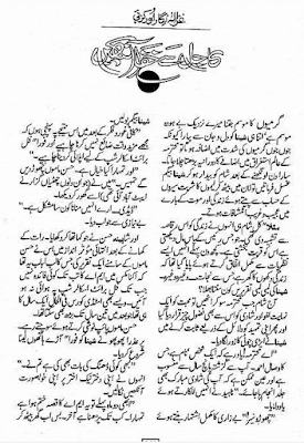 Kajal se khafa ankhen by Ghazala Nigar Orakzai Online Reading