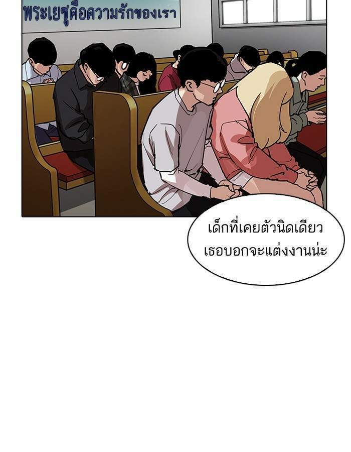 Lookism ตอนที่ 193