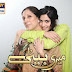 Meri Beti (Episode 23) 12th March 2014  ARY Digital